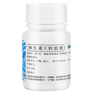 双鲸维生素E软胶囊100粒正品官方旗舰店医用备孕国药准字维E口服