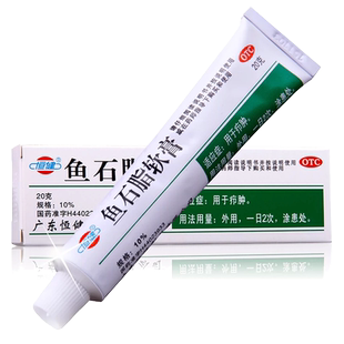 恒健鱼石脂乳膏软膏软肓疖肿拔毒膏甲沟炎正品鱼石膏药膏鱼石脂膏