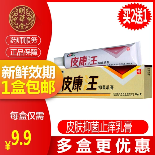 Pi Kang Wang Gaitian Ling мощный крем для кожи Pi Kang Wang наружного применения, подлинный