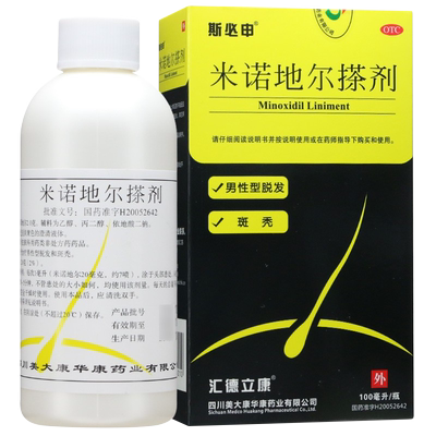 【斯必申】米诺地尔搽剂2%*100m*1瓶/盒