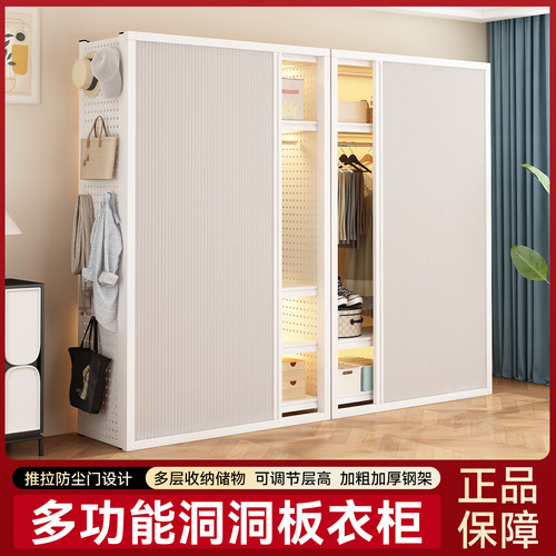 多功能洞洞板推拉门小户型衣柜