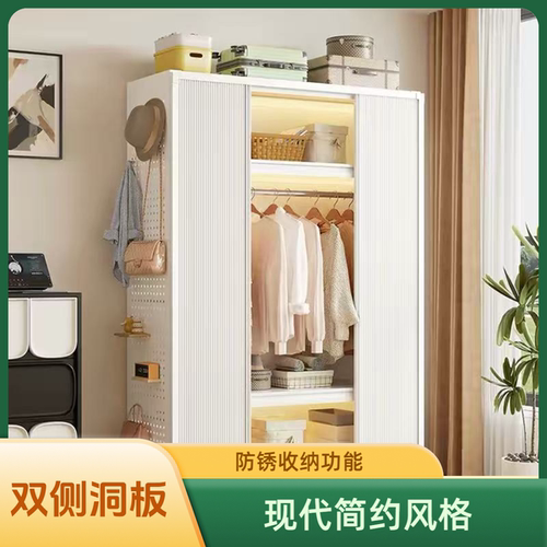 双侧洞洞板防锈烤漆钢架衣柜