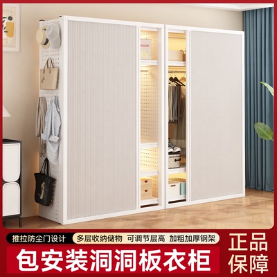 金属洞洞板简易安装推拉门衣柜