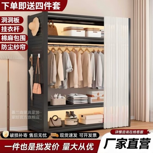 钢制洞洞板简易组装衣柜