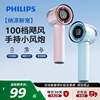 飞利浦手持小风扇迷你便携USB充电风扇超高速小风炮随身2026新品