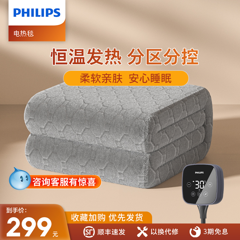 飞利浦电热毯双人加厚电褥子单人安全家用双控电暖毯炕旗舰店正品