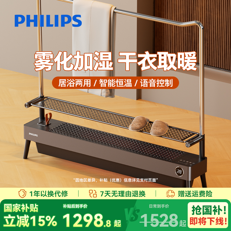 飞利浦踢脚线取暖器石墨烯加湿