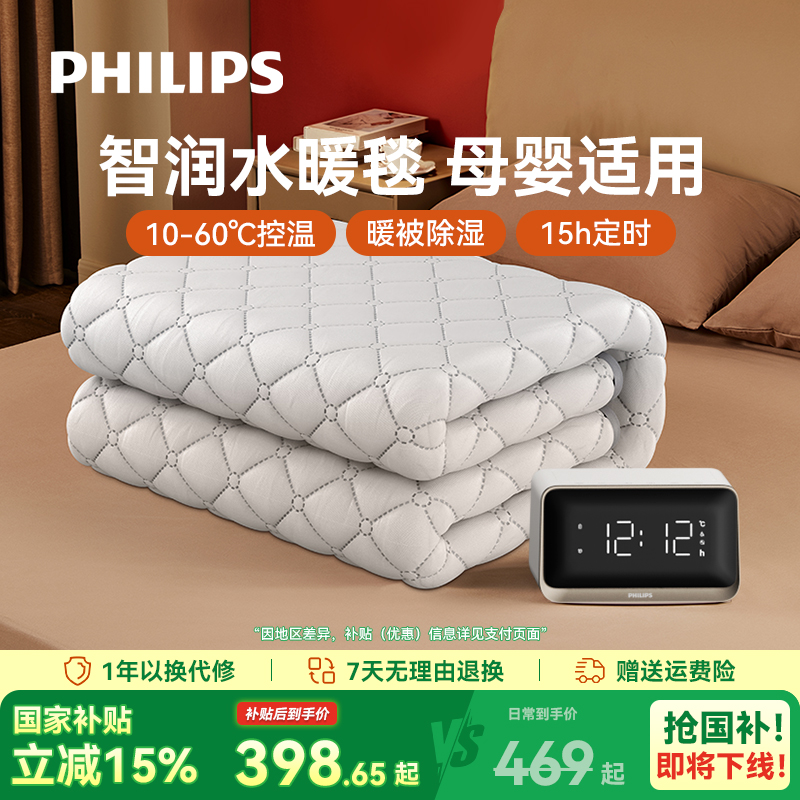飞利浦水暖毯智能温控