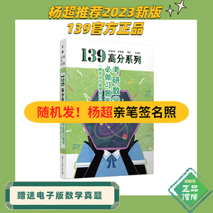 2027考研数学三大计算真题139考研概率习题集】必做习题库概率论与三大计算