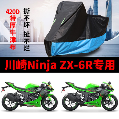 摩托车专用防雨防晒防尘车衣车罩