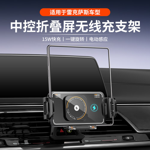 适用雷克萨斯ES200ES300h RX350hNX260导航汽车载折叠手机支架