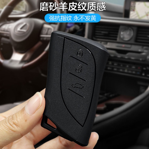 适用雷克萨斯钥匙套es200
