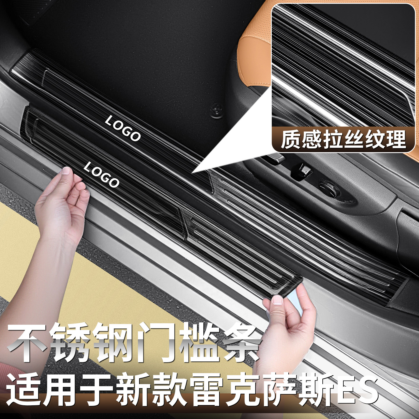 18-25款雷克萨斯ES200改装门槛条ES300h迎宾踏板装饰内饰配件用品