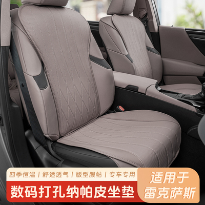 适用雷克萨斯ES200专汽车