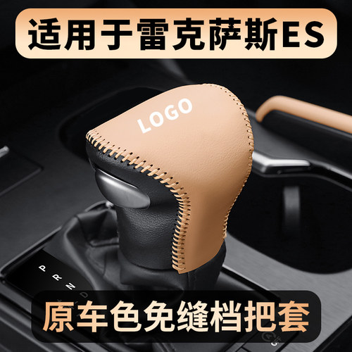 适用雷克萨斯ES200改装车