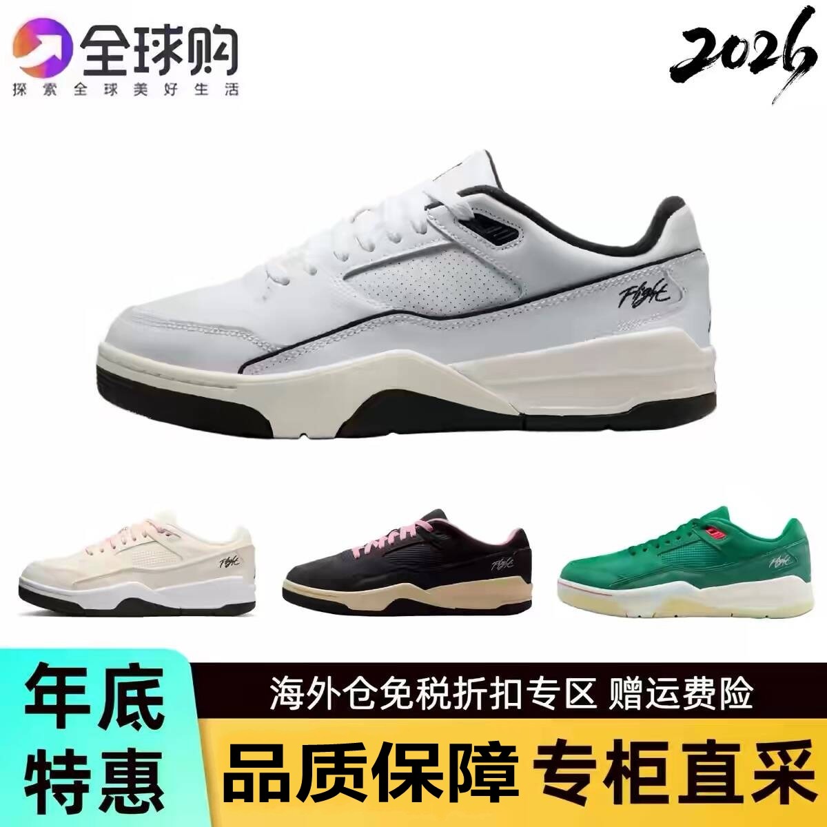 AIR JFLIGHT COURT 休闲板鞋女鞋复古来福运动鞋男实战低帮篮球鞋,运动鞋new,板鞋,淘宝优惠券,粉丝福利购,淘宝优惠卷