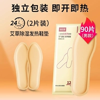 [Мужские 40-43 ярдов] ⭐90 штук стоят только 0,58 юаня за штуку