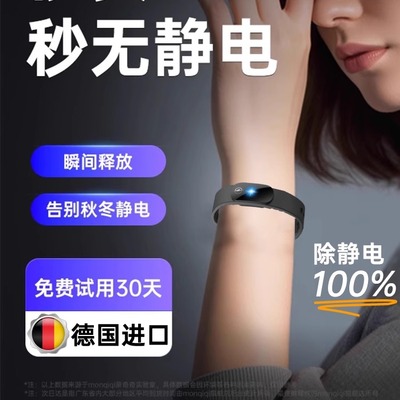 无线防静电手环人体除静电释放消除器去静电神器男女儿童冬季通用