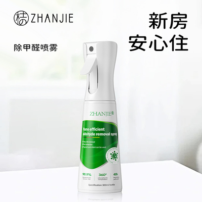 德国光触媒除甲醛神器新房安心住