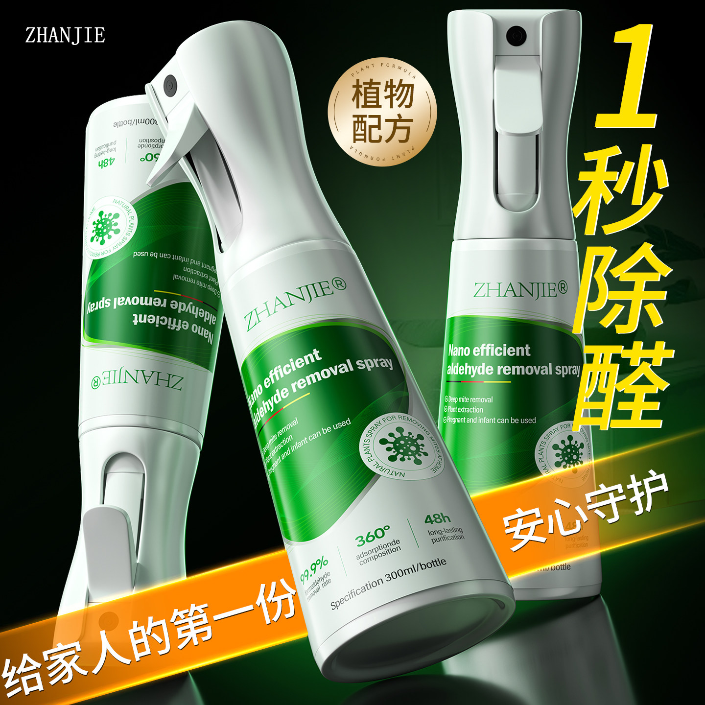 德国光触媒除甲醛神器新房急入住家用去异味新车吸甲醛喷雾清除剂,居家日用,竹炭包/炭盒/活性炭,淘宝优惠券,粉丝福利购,淘宝优惠卷