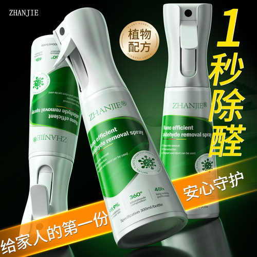 【德国技术】甲醛全网热销900w+