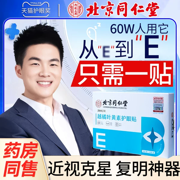 Товары от zhanjie旗舰店