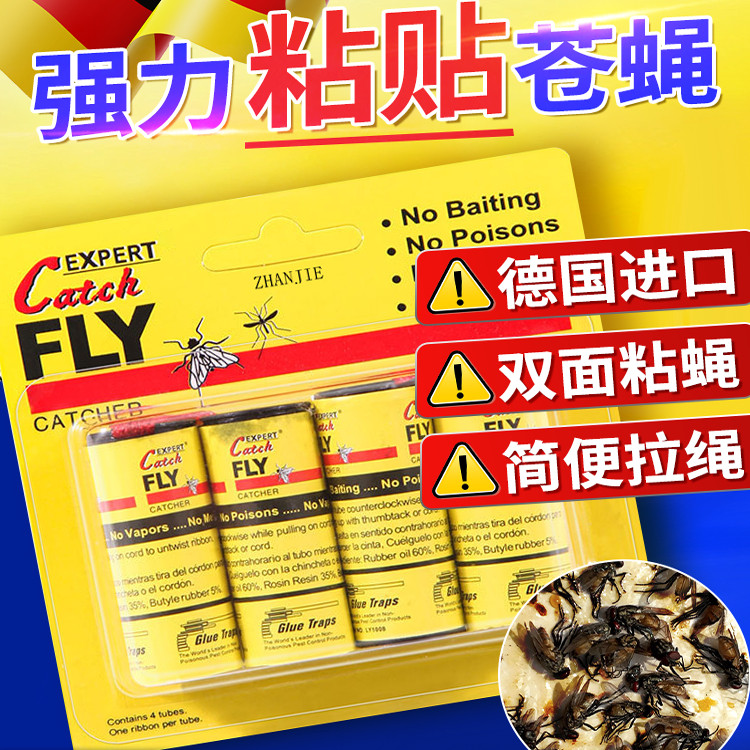 苍蝇贴强力粘苍蝇纸粘蝇板药沾蚊杀手捕捉器灭蝇子神器一扫光家用