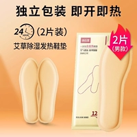 [Мужские 40-43 ярдов] ⭐ 2 модели опыта