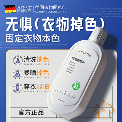 【央ma推荐】固色剂全网热销100W