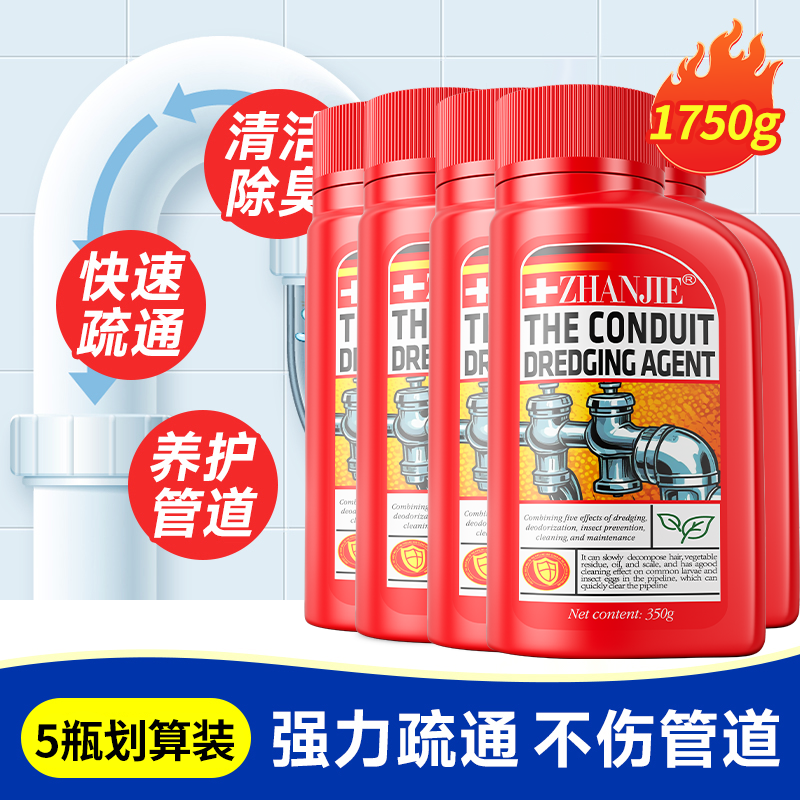 【瑞士进口】管道疏通剂强力溶解下水道马桶厕所堵塞厨房油污神器,洗护清洁剂/卫生巾/纸/香薰,管道疏通剂,淘宝优惠券,粉丝福利购,淘宝优惠卷