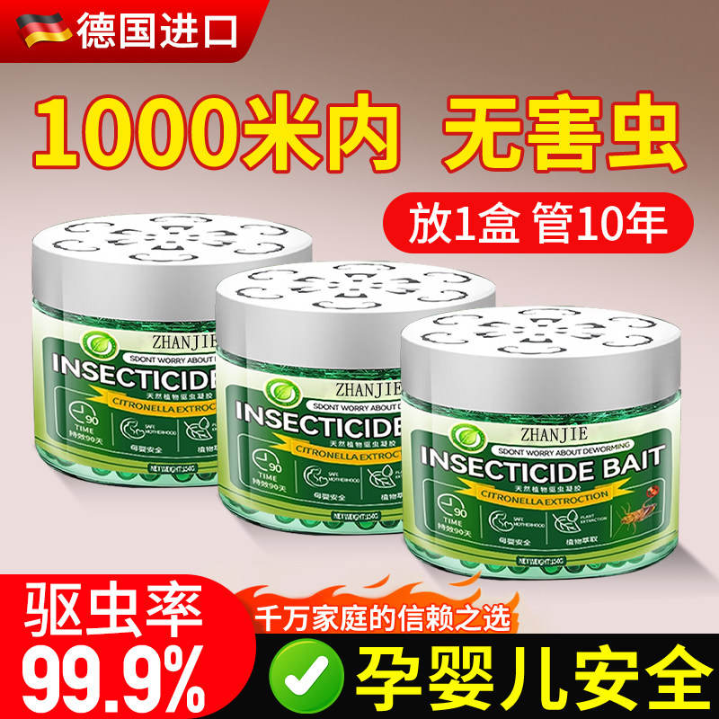 驱虫药室内家用非无毒驱蚊魔盒苍蝇驱赶神器除蟑螂蚊子香薰杀虫剂