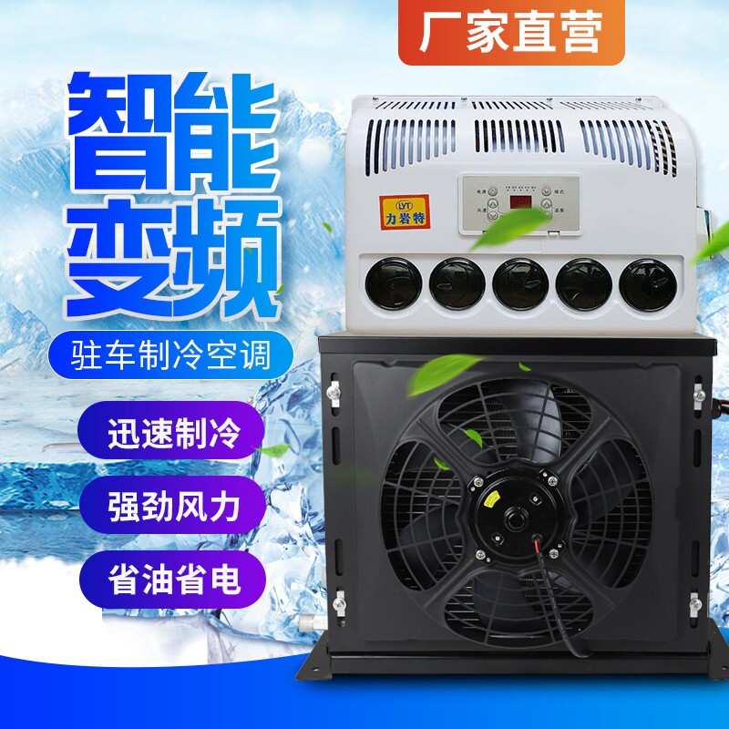 大货车驻车空调24v车载电动直流变频12v制冷卡车装载机汽车用改装在类目 汽车/用品/配件/改装, 汽车影音/车用电子/电器, 车用电子/电器, 汽车空调中 - 来自Buy2taobao.com提供专业的淘宝代购服务