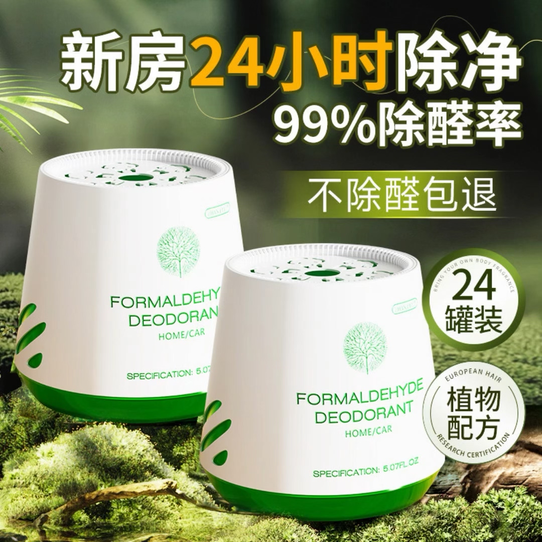 澳洲除甲醛新房家用活性炭包去甲醛清除剂除异味除醛神器新车去味