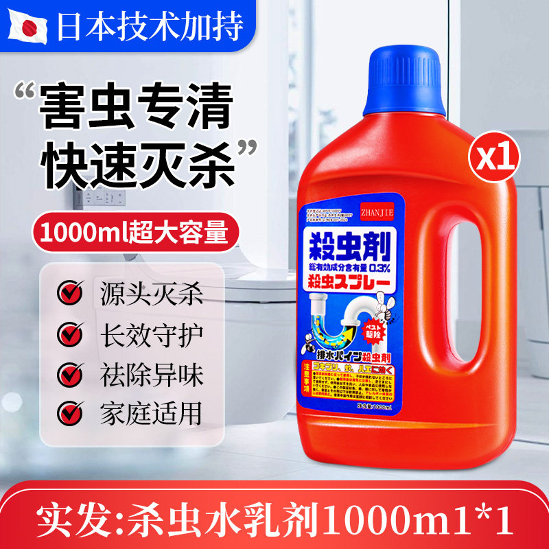 下水道小飞虫灭杀神器卫生间厕所管道杀虫剂呋虫胺除虫去除蛾蚋蠓图片
