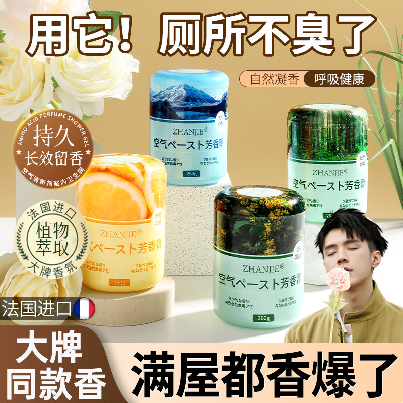央ma力荐&空气芳香剂Top.I图片