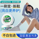 专用鞋 小白鞋 刷鞋 清洁膏清洗剂神器去污免洗增白去黄洗鞋 子液 擦鞋
