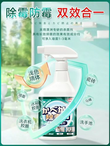 Удаление стены стены плесени, артефакты плесени плесени, чтобы удалить белую стенку, настенную стенку, стенку для дома, распыление плесени