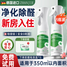 德国光触媒除甲醛神器新房急入住家用去异味新车吸甲醛喷雾清除剂