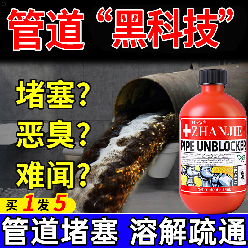【瑞士进口】管道疏通剂强力溶解下水道马桶厕所堵塞厨房油污神器