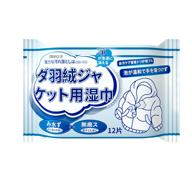 日本羽绒服清洗剂免水洗清洁湿巾衣服专用干洗剂强力免洗去污神器