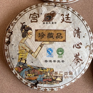 2008年翠羽丹霞轩宫廷清心茶叶云南普洱茶叶勐海熟茶珍藏品饼茶