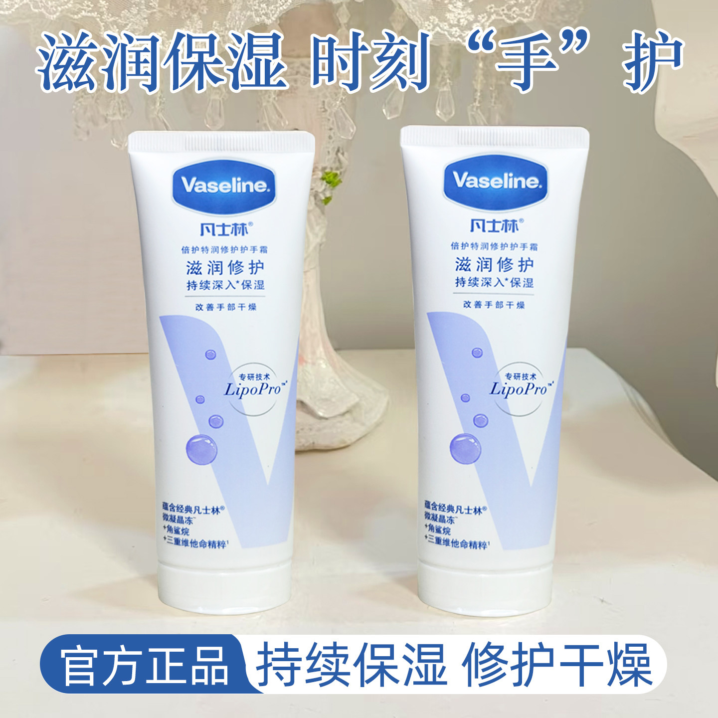 凡士林护手霜倍护清香滋润保湿手部护理男女通用冬季修护干裂正品,美容护肤/美体/精油,护手霜,淘宝优惠券,粉丝福利购,淘宝优惠卷
