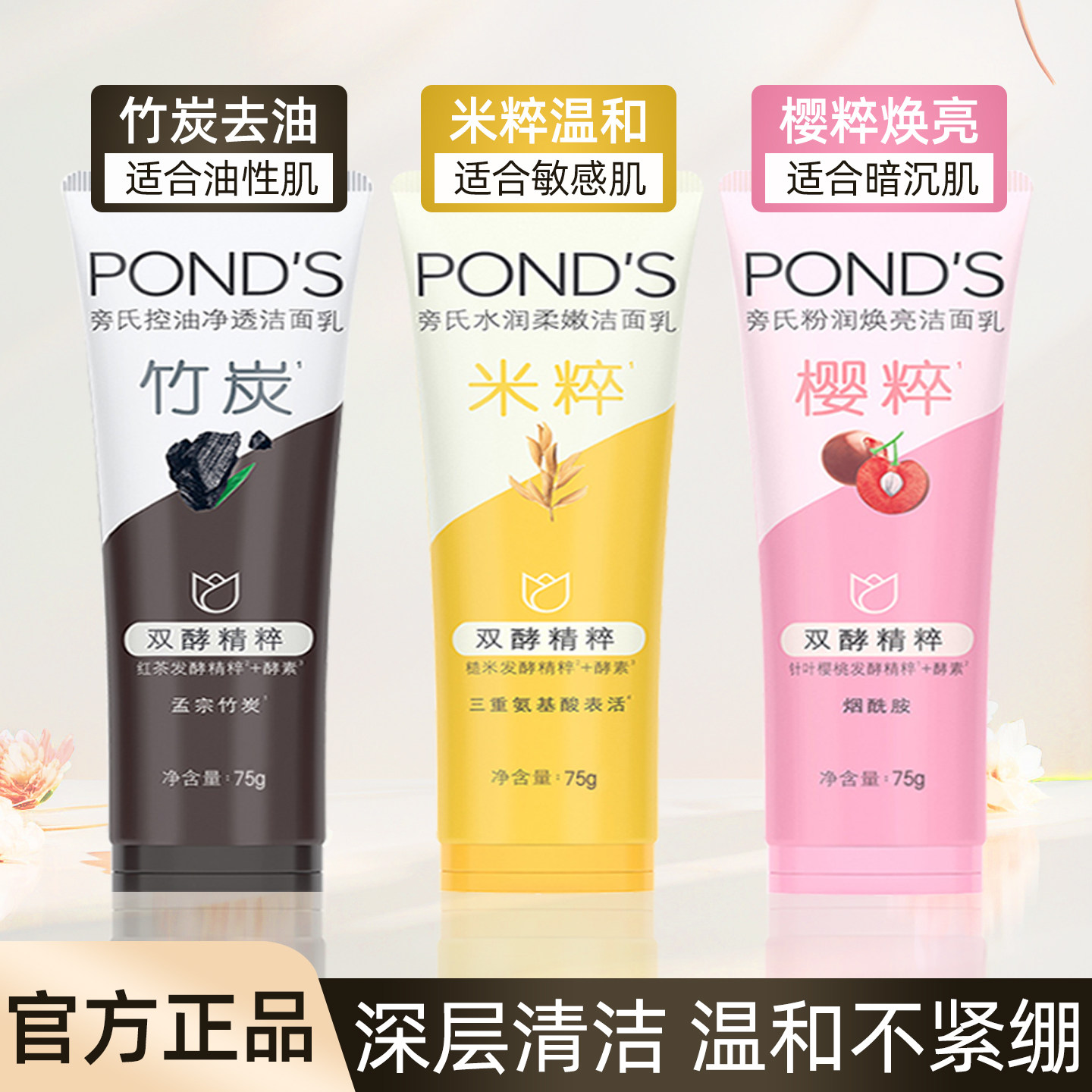 旁氏氨基酸洁面乳米粹洗面奶泡沫水润柔嫩保湿不紧绷学生男女正品