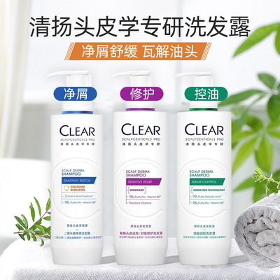 清扬二硫化硒洗发水控油去屑