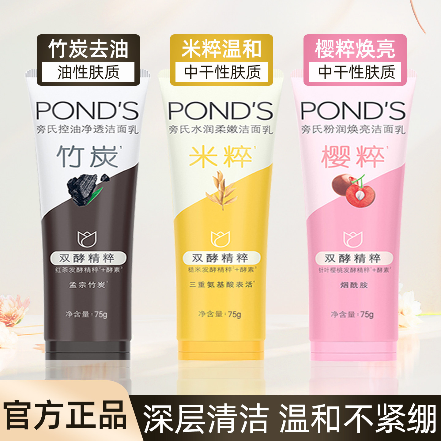 旁氏氨基酸洁面乳米粹洗面奶泡沫水润柔嫩保湿不紧绷学生男女正品