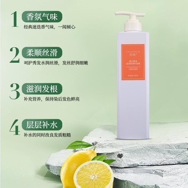 春楠洗发水香水型改善毛躁滋润去屑控油洗发护发素润肤沐浴露洗护