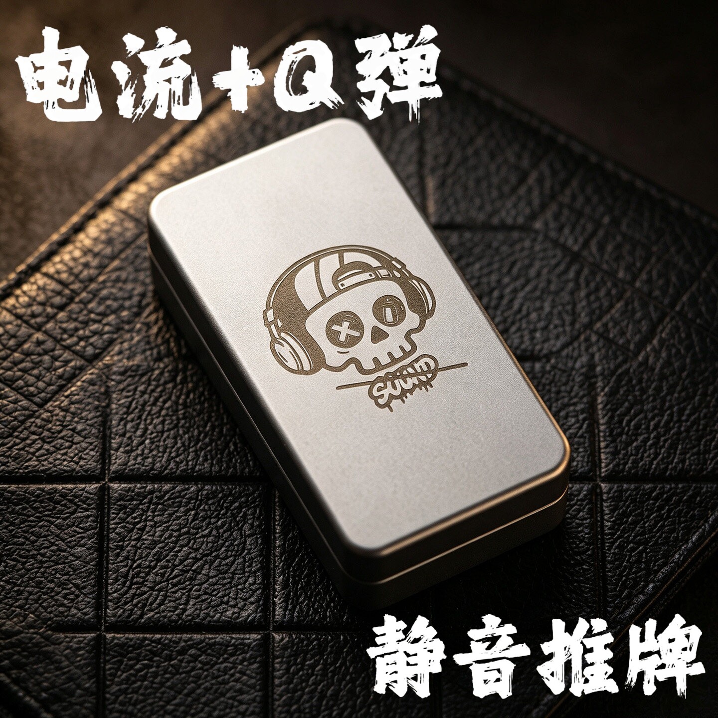 同款魔山EDC静音推牌解压玩具回弹指尖陀螺解闷打发时间减压神器