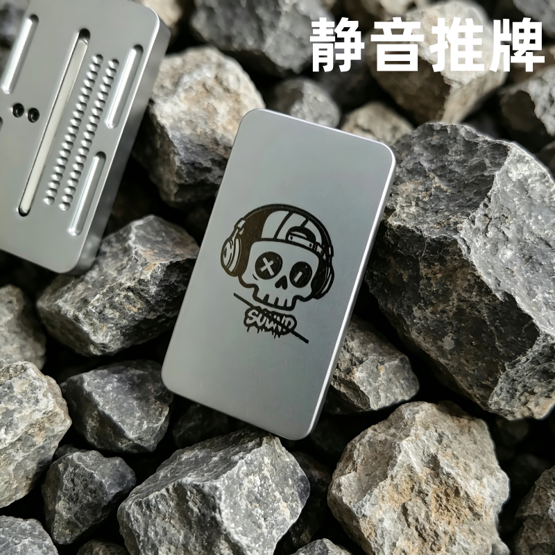 MoyLa魔山同款EDC静音推牌不锈钢磁力回弹叮叮推牌解压玩具礼物图片