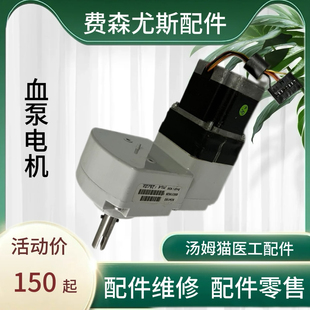 费森尤斯配件血泵模组电机血液透析机4008系列国产全新及旧件维修