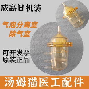 威高日机气泡分离室除气室血液透析机原装正品拆机件气泡分离除气